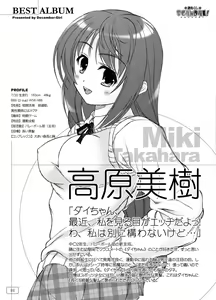 Page 5 of Omorashi Scandal! Best Album - preview thumbnail