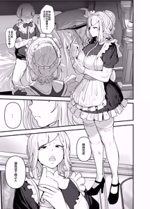 Page 3 of Gunjiin Spy, Maid ni Naru. ~Watashi, Zettai Shippai shinai node! Jikoku no Tame nara Tekoki mo Issai Dakyou shinai Reikoku Mujihi na Gunjo VS Zettai Wakarase Oji-san!~ - preview thumbnail
