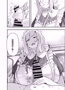 Page 8 of Gunjiin Spy, Maid ni Naru. ~Watashi, Zettai Shippai shinai node! Jikoku no Tame nara Tekoki mo Issai Dakyou shinai Reikoku Mujihi na Gunjo VS Zettai Wakarase Oji-san!~ - preview thumbnail