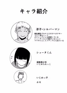 Page 3 of Do-Hentai Boxer Saeko! Yokkyuu Fuman Mama Tare to Ijimerarekko no Tokkun no Hibi - preview thumbnail