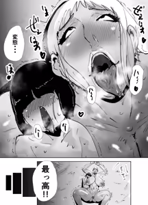 Page 56 of Do-Hentai Boxer Saeko! Yokkyuu Fuman Mama Tare to Ijimerarekko no Tokkun no Hibi - preview thumbnail