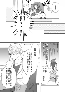 Page 11 of Tsukishima Sensei no Dekakuri Ikusei Keikaku - preview thumbnail