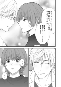 Page 13 of Tsukishima Sensei no Dekakuri Ikusei Keikaku - preview thumbnail