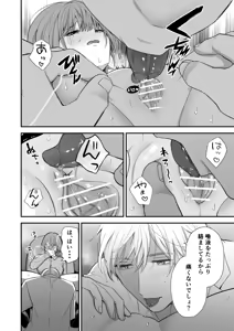 Page 16 of Tsukishima Sensei no Dekakuri Ikusei Keikaku - preview thumbnail