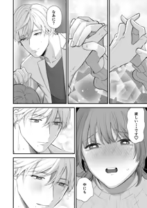 Page 30 of Tsukishima Sensei no Dekakuri Ikusei Keikaku - preview thumbnail