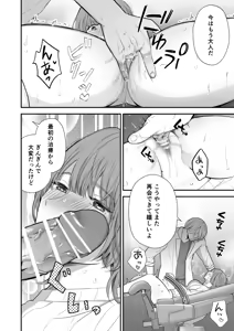 Page 32 of Tsukishima Sensei no Dekakuri Ikusei Keikaku - preview thumbnail