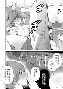Page 34 of Tsukishima Sensei no Dekakuri Ikusei Keikaku - preview thumbnail