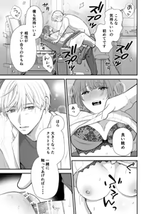 Page 35 of Tsukishima Sensei no Dekakuri Ikusei Keikaku - preview thumbnail