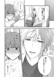 Page 42 of Tsukishima Sensei no Dekakuri Ikusei Keikaku - preview thumbnail