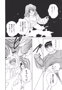 Page 56 of Daisuki♥ - preview thumbnail