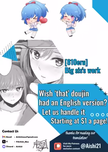 Page 21 of Onee-chan no Oshigoto | Big sis's work - preview thumbnail