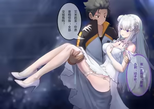 Page 3 of 被掏取心脏的艾米莉亚（18g） - preview thumbnail