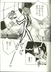 Page 168 of In-GOKU - preview thumbnail