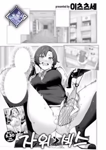 Onanie > Ecchi | 자위 > 섹스 — hentai manga cover on Fhentai