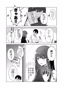 Page 3 of Saori ga "Ai" o Motometara - I / LOVE + Kore kara no Saori to Sensei - preview thumbnail