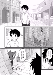 Page 3 of Loli Kitsune ni Narou! - preview thumbnail