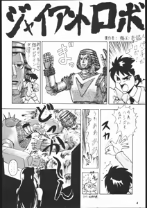 Page 3 of Mata Mata Nan Demo-R - preview thumbnail