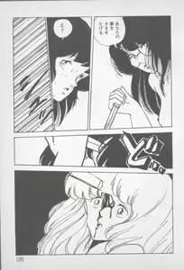 Page 107 of Zutto Asa made.... - preview thumbnail