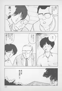 Page 109 of Zutto Asa made.... - preview thumbnail