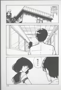 Page 111 of Zutto Asa made.... - preview thumbnail