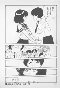 Page 112 of Zutto Asa made.... - preview thumbnail