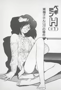 Page 113 of Zutto Asa made.... - preview thumbnail