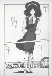 Page 114 of Zutto Asa made.... - preview thumbnail