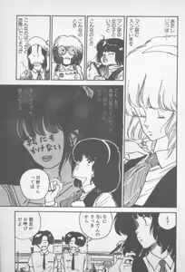 Page 115 of Zutto Asa made.... - preview thumbnail