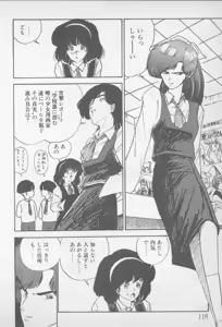 Page 116 of Zutto Asa made.... - preview thumbnail