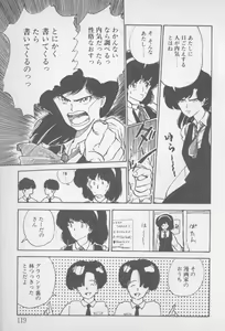Page 117 of Zutto Asa made.... - preview thumbnail