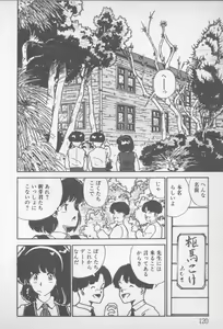 Page 118 of Zutto Asa made.... - preview thumbnail