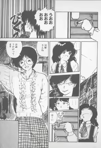 Page 119 of Zutto Asa made.... - preview thumbnail
