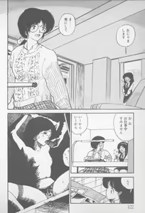 Page 120 of Zutto Asa made.... - preview thumbnail