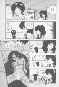 Page 121 of Zutto Asa made.... - preview thumbnail