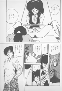 Page 123 of Zutto Asa made.... - preview thumbnail