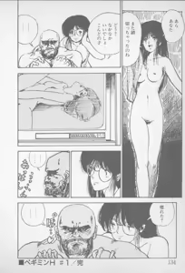 Page 132 of Zutto Asa made.... - preview thumbnail