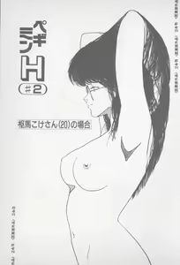 Page 133 of Zutto Asa made.... - preview thumbnail