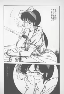 Page 134 of Zutto Asa made.... - preview thumbnail
