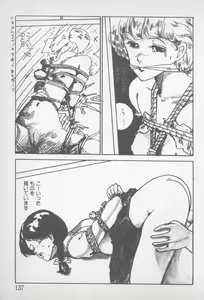 Page 135 of Zutto Asa made.... - preview thumbnail