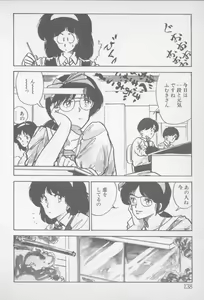 Page 136 of Zutto Asa made.... - preview thumbnail