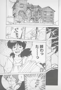 Page 137 of Zutto Asa made.... - preview thumbnail