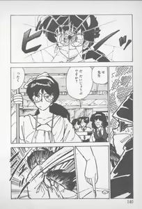 Page 138 of Zutto Asa made.... - preview thumbnail