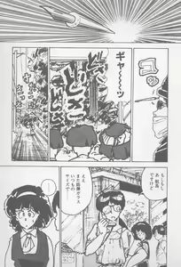 Page 139 of Zutto Asa made.... - preview thumbnail