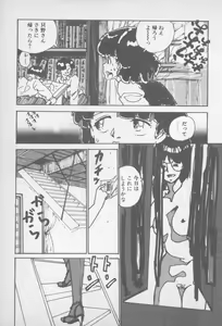 Page 143 of Zutto Asa made.... - preview thumbnail