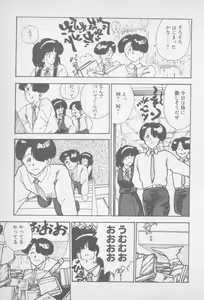 Page 145 of Zutto Asa made.... - preview thumbnail