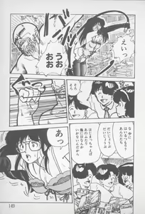 Page 147 of Zutto Asa made.... - preview thumbnail