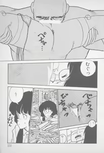 Page 149 of Zutto Asa made.... - preview thumbnail