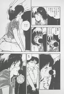 Page 15 of Zutto Asa made.... - preview thumbnail