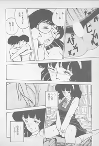 Page 152 of Zutto Asa made.... - preview thumbnail