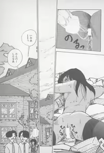 Page 155 of Zutto Asa made.... - preview thumbnail